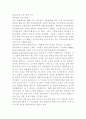 한비야 우리땅에서다. 1페이지