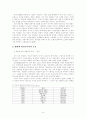 우리 영화 속의 변화하는 여성 캐릭터 6페이지
