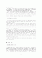 우리 영화 속의 변화하는 여성 캐릭터 7페이지