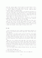 우리 영화 속의 변화하는 여성 캐릭터 10페이지