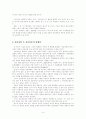 신문사업의 현 주소와 미래 4페이지