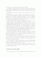신문사업의 현 주소와 미래 6페이지