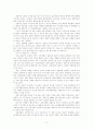 신문사업의 현 주소와 미래 11페이지