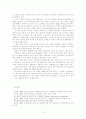 신문사업의 현 주소와 미래 12페이지