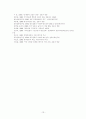 신문사업의 현 주소와 미래 13페이지