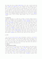 민주주의 정부 형태 및 선거 여론 2페이지