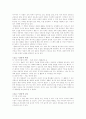 삼대 독후감 (한자포함) 3페이지