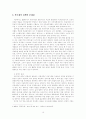 방송프로그램 외주제작의 현황 3페이지