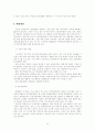 방송프로그램 외주제작의 현황 6페이지