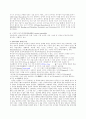 페티시즘(성도착증)에 대하여 3페이지