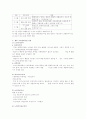 노령화사회을 대비한 실버산업 발전방안 8페이지