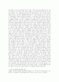 설득의 심리학 (사람의 마음을 사로잡는 6가지 불변의 법칙) 2페이지