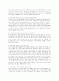 설득의 심리학 (사람의 마음을 사로잡는 6가지 불변의 법칙) 3페이지
