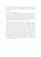 설득의 심리학 (사람의 마음을 사로잡는 6가지 불변의 법칙) 4페이지