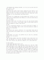 키스에 대하여 4페이지