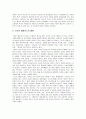 [독서감상문]조이스의 젊은 예술가의 초상을 읽고 2페이지