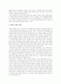 [독서감상문]호손의 주홍글씨를 읽고 2페이지