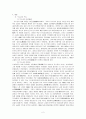 문화유적 답사기 (고궁을 다녀와서) 3페이지