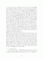 문화유적 답사기 (고궁을 다녀와서) 4페이지