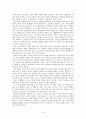 [교생실습]수업참관보고서 4페이지