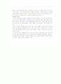 [수업분석]교육현장 참관 보고서 6페이지