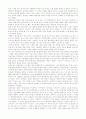 [수업분석]답사수업 참관보고서 8페이지