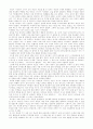 [수업분석]답사수업 참관보고서 10페이지