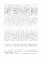[수업분석]답사수업 참관보고서 11페이지