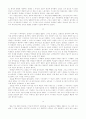 [수업분석]답사수업 참관보고서 12페이지
