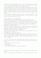 [수업분석]답사수업 참관보고서 13페이지