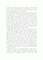 우리들의 행복한 시간 (공지영) 독후감 3페이지