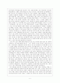 [수업분석]수업참관 보고서 5페이지