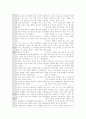 [수업분석]수업참관 보고서 3페이지