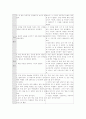 [수업분석]수업참관 보고서 4페이지