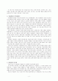 [수업분석]수업참관 보고서 2페이지