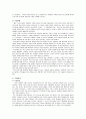 [수업분석]수업참관 보고서 [사범/법학]  2페이지