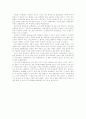 [교생실습]수업 참관 보고서 2페이지