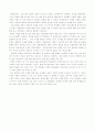 [수업분석]참관수업 보고서 7페이지