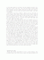 [+A]수업 참관 보고서 7페이지