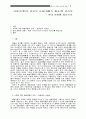 현대영화와 대중문화 1페이지