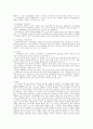 언어예절과 인터넷상 언어의  역기능에 대하여 3페이지