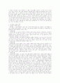 언어예절과 인터넷상 언어의  역기능에 대하여 5페이지