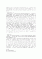 언어예절과 인터넷상 언어의  역기능에 대하여 7페이지