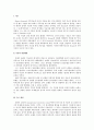 보웬의 가족치료이론 2페이지