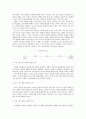 보웬의 가족치료이론 4페이지