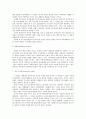 보웬의 가족치료이론 7페이지