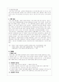 저출산고령화, 다원화, 정보화 2페이지