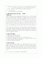 저출산고령화, 다원화, 정보화 3페이지