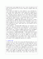 질책의 힘을 읽고 2페이지