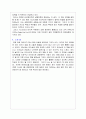 질책의 힘을 읽고 3페이지